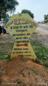 Shri Digambar Jain Pracheen Mandir