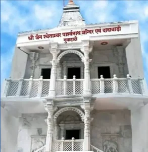 Shri Jain Shwetamber Parshvnath Temple in guwahati