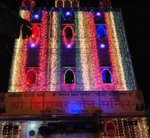 Digamber Jain Temple in Tinsukia